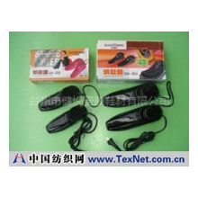 台州市健悦塑胶鞋材有限公司 -智能烘鞋器